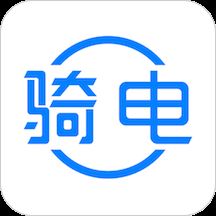 骑电单车app