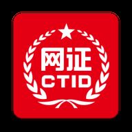 ctid下载安装