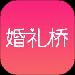 婚礼桥app