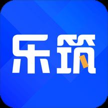 乐筑app