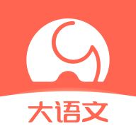 河小象大语文app