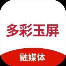 多彩玉屏app