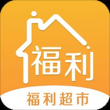 福利超市app