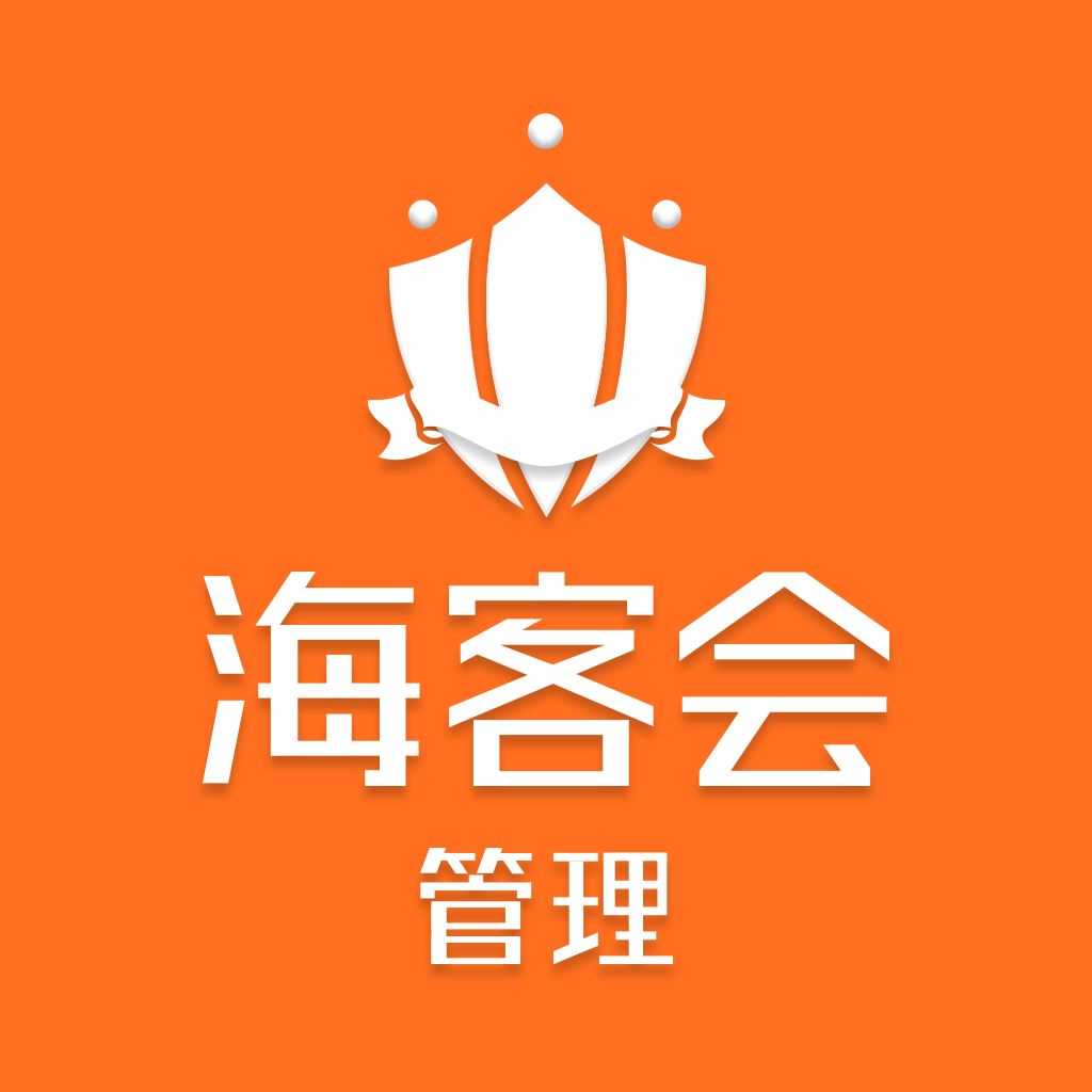 海客会管理app