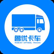 鲁优卡车(二手二卡交易市场)