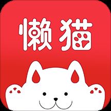 懒猫生活