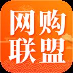 网购联盟app