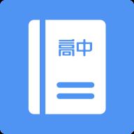 高中课程app