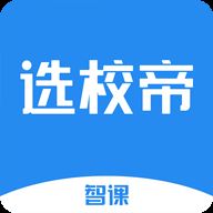 选校帝app