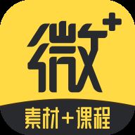 微商云管家app