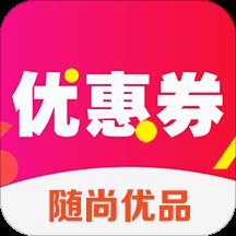 随尚优品app