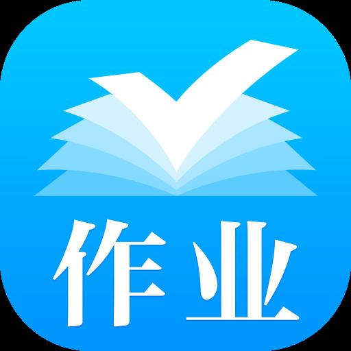 小学作业答案大全app