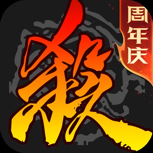 三国杀移动版九游安卓版