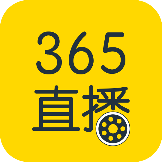 365直播