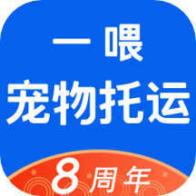 一喂宠物托运iOS