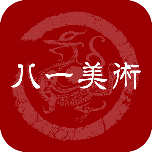 八一美术app