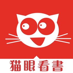 猫眼看书app苹果版