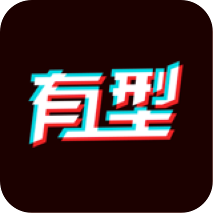 哎哟有型app苹果版