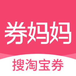 券妈妈优惠券app