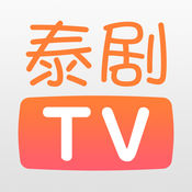 泰剧TV苹果版官方下载