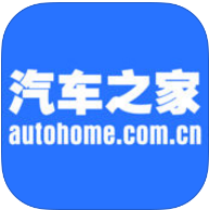 汽车之家app2018最新iOS版下载