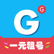 GG平台租号ios版下载