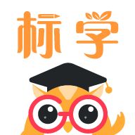 标学教育app