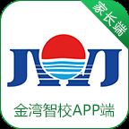 金湾智校家长端app下载