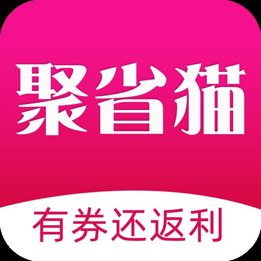 聚省猫app