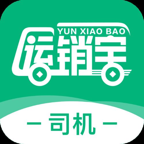 运销宝司机app