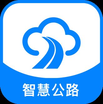 智慧公路app