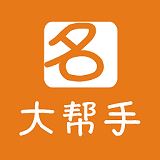 免费企业公司取名起名