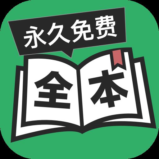 全本免费TXT小说app