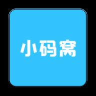 小码窝app(知识共享)