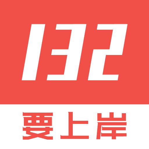 132公考平台