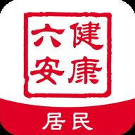 健康六安app