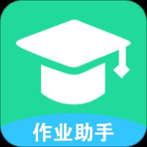 作业辅导app