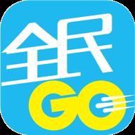 全民GO车主端app