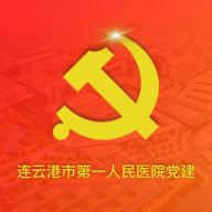 医院党建app