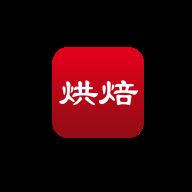 烘焙之家app