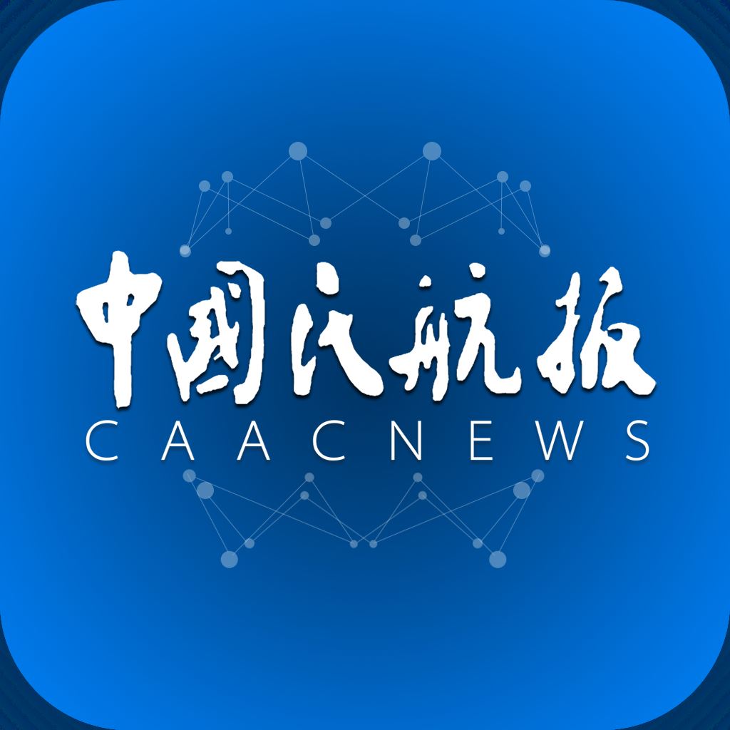 中国民航报电子版阅读