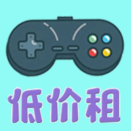 低价租号app