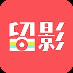 留影音乐相册app