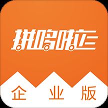 拼哆啦企业版app