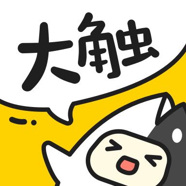 大触来了官方版