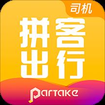 拼客出行司机端app