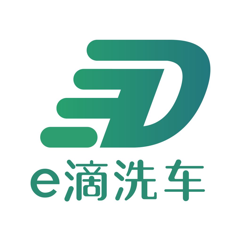 e滴洗车app