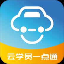 云学员一点通app