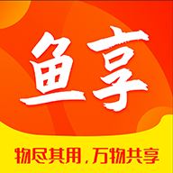 鱼享app(共享互助)