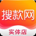 搜款网实体店app